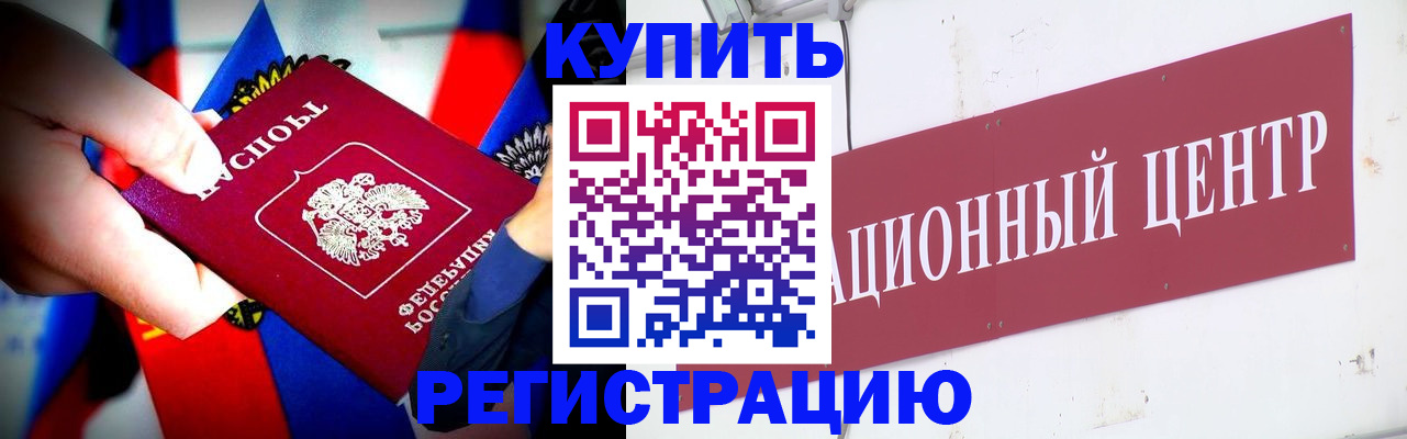 прописка в Сосногорске