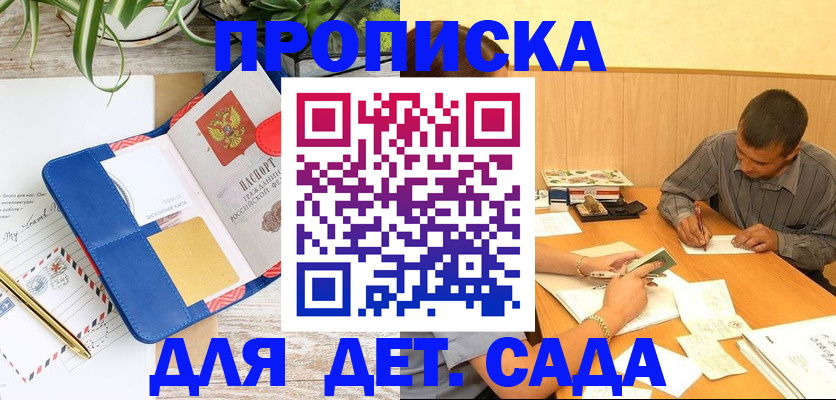 прописка для военкомата в Сосногорске