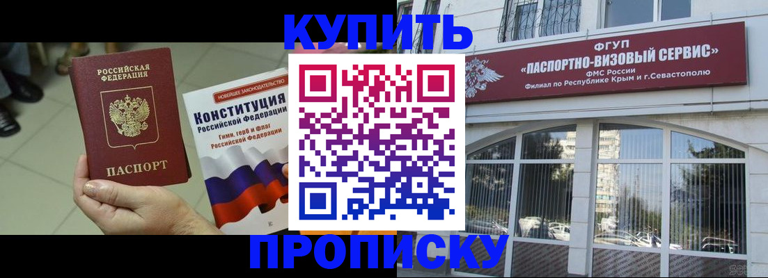 временная регистрация в Сосногорске