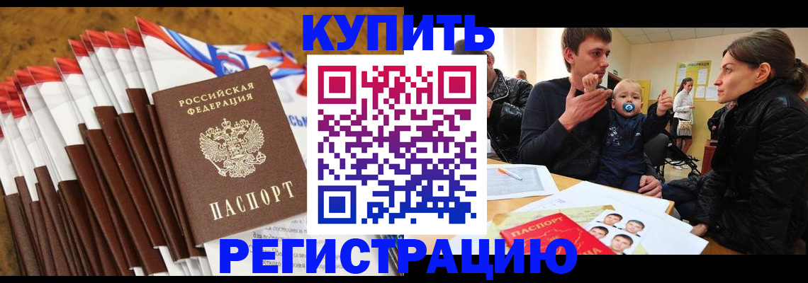 миграционный учет в Сосногорске